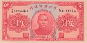 China P.J10 5 Yuan 1940